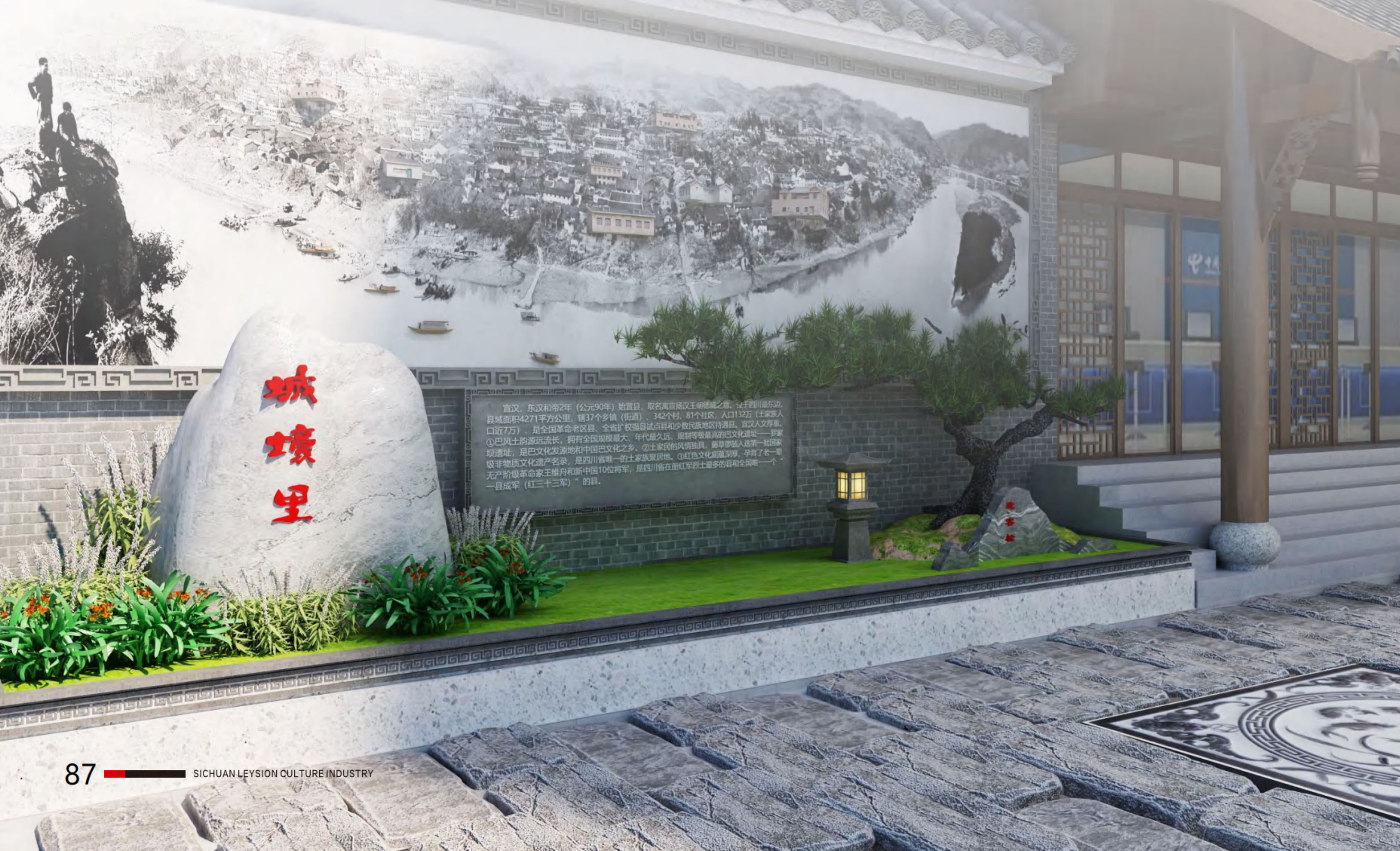 宣汉“城壕里”特色文旅街区