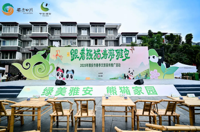 雷行文化产业集团成功策划执行2025雅安市春季文旅宣传推广活动