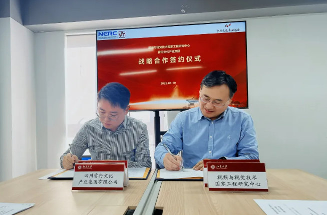 雷行集团在北京大学同视频与视觉技术国家工程研究中心签署战略合作协议