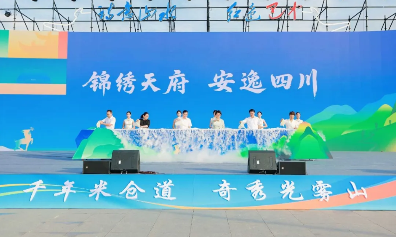 雷行集团成功策划执行2025年“安逸四川·南江之夏”文化和旅游宣传推广活动