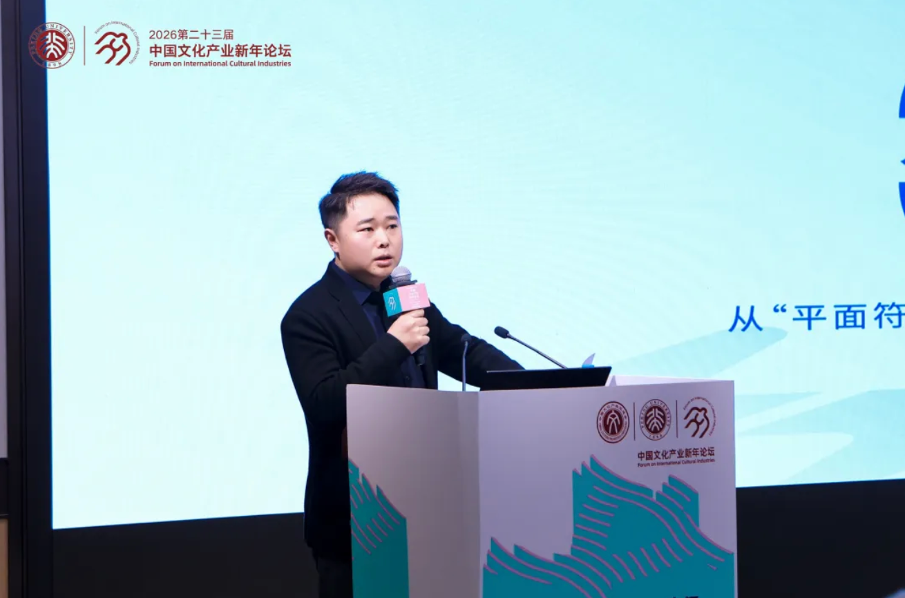 雷行集团董事长赵鹏受邀出席第二十三届中国文化产业新年论坛并发表主题演讲